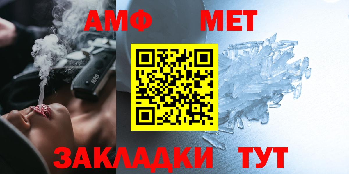 Amphetamine  Вход с VPN  Будённовск  Amphetamine 97% 