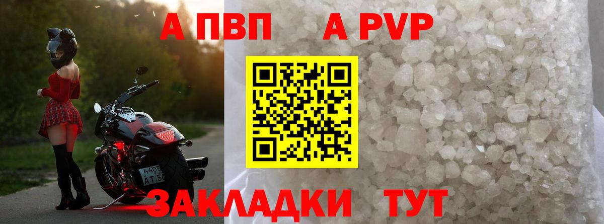 Alpha-PVP Соль  А ПВП СК КРИС  Вход с VPN  Будённовск 