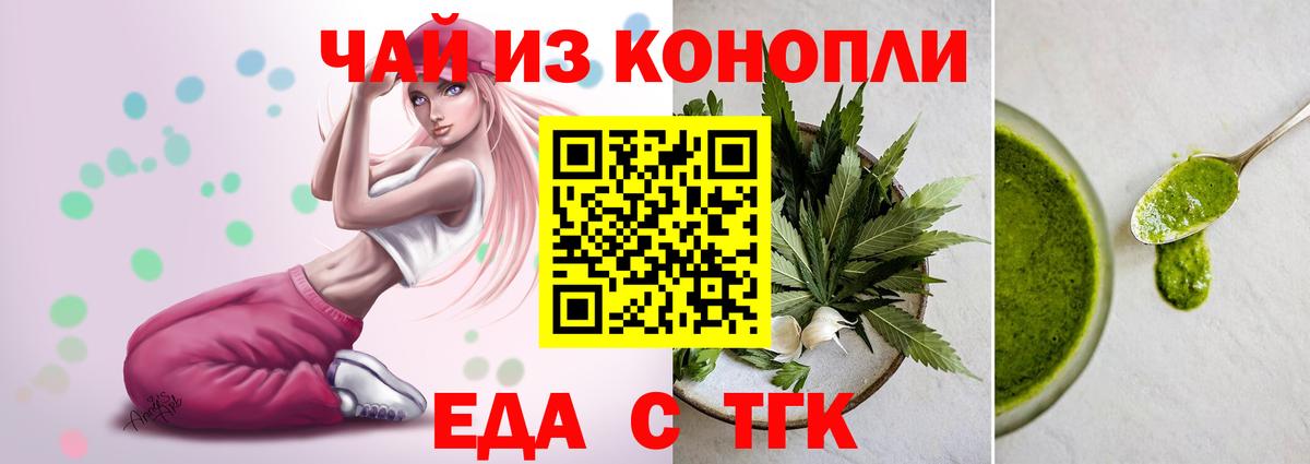 Cannafood марихуана  Вход с VPN  Будённовск 