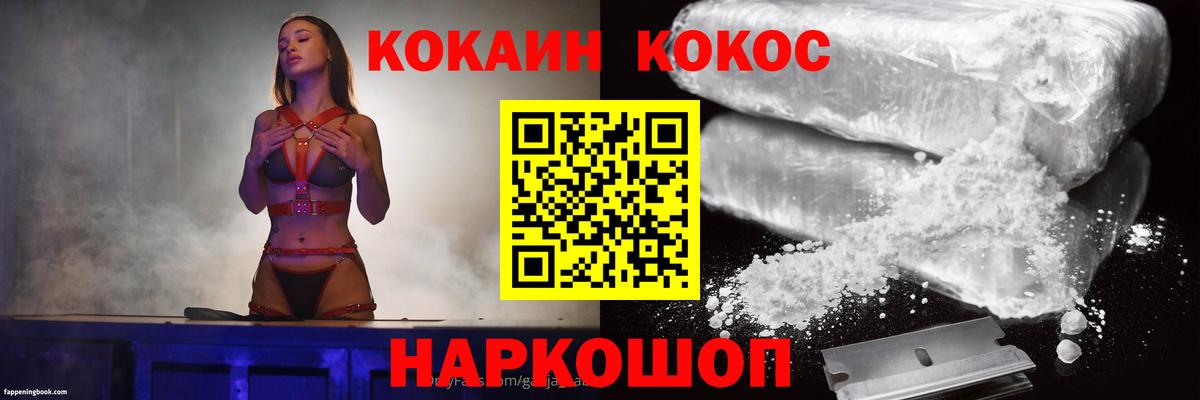 сколько стоит  Cocaine 99%  Вход с VPN  Кокаин VHQ  Будённовск 