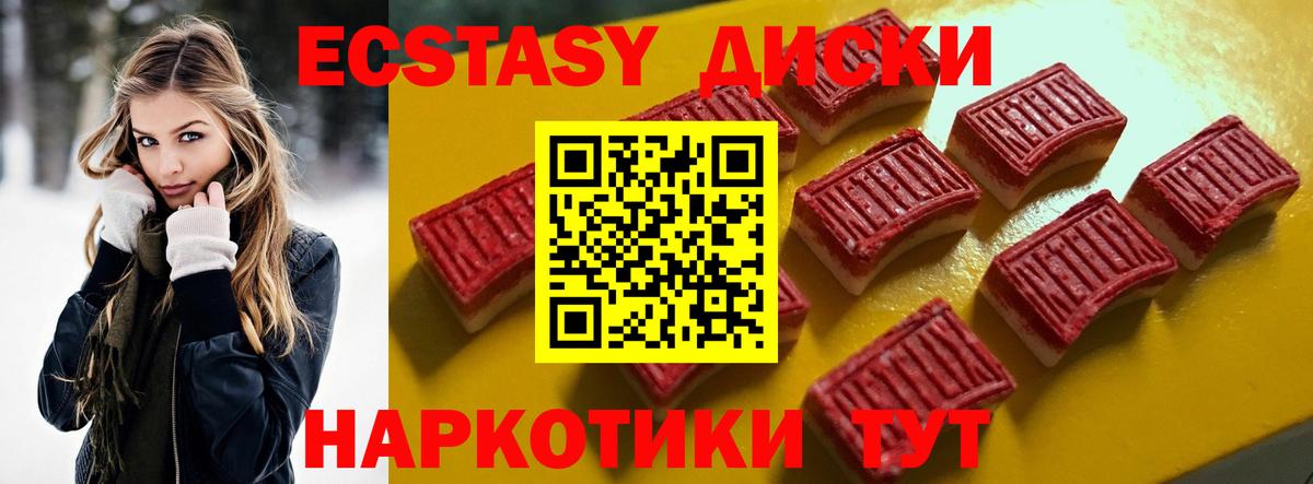 Ecstasy  ЭКСТАЗИ Cube  Вход с VPN  дарк нет официальный сайт  ЭКСТАЗИ 280мг  Будённовск 