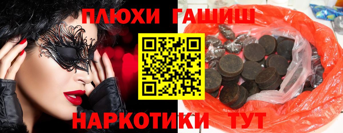 ГАШИШ гашик  ГАШИШ убойный  Вход с VPN  Будённовск 