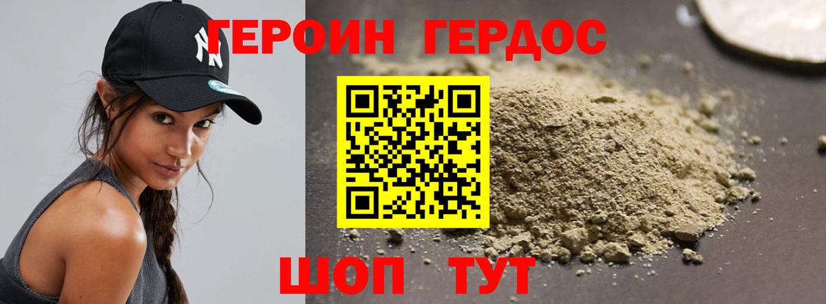 Будённовск  Героин VHQ  Вход с VPN 