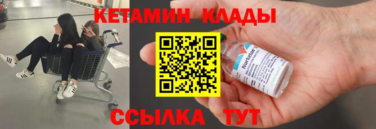КЕТАМИН ketamine Будённовск