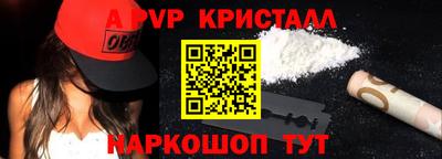 молекула духа Апшеронск