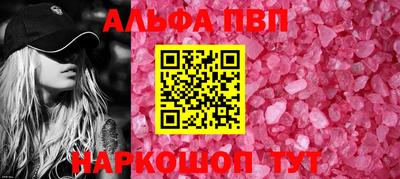 молекула духа Апшеронск