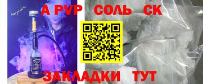 молекула духа Апшеронск
