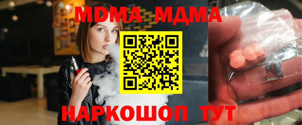 MDMA Molly  МДМА crystal  Вход с VPN  Будённовск 