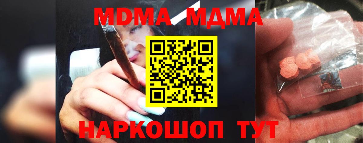 MDMA молли Будённовск