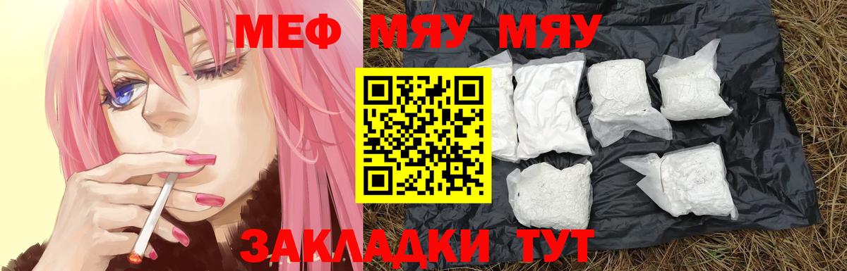 МЕФ мяу мяу  Мефедрон  Мефедрон  Вход с VPN  Будённовск  МЕФ кристаллы 