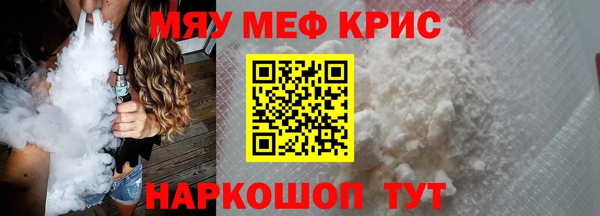Меф мяу мяу кристаллы Будённовск