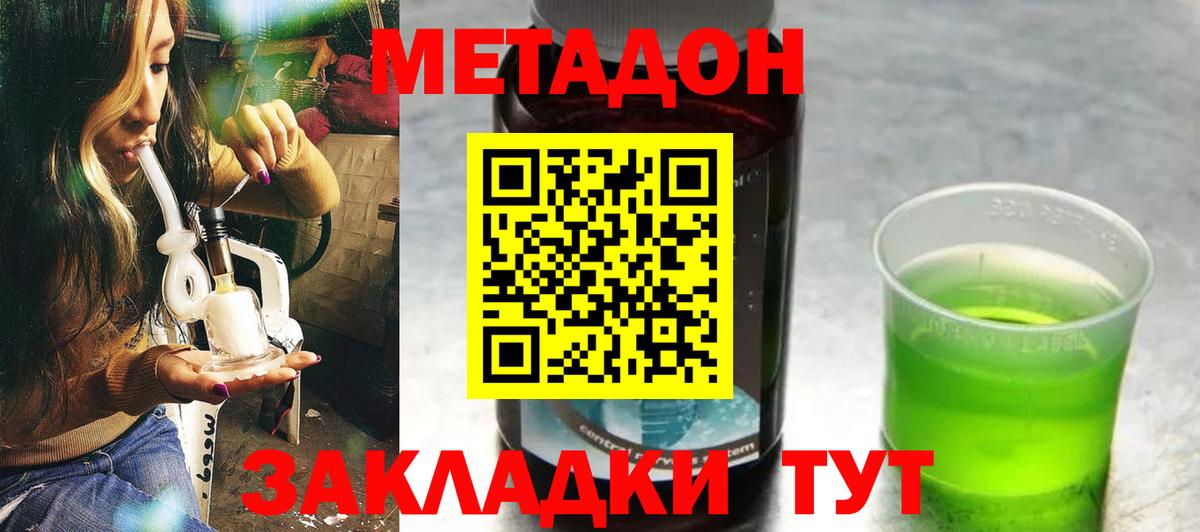 МЕТАДОН VHQ  Вход с VPN  Будённовск 
