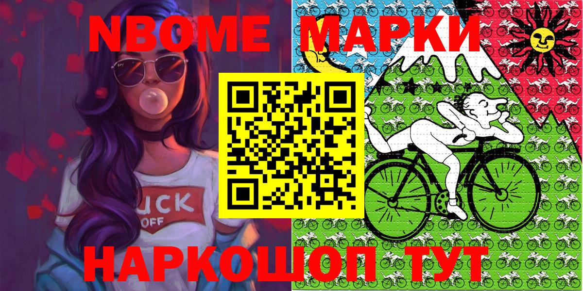 Марки 25I-NBOMe 1,5мг  Марки N-bome  цены   Вход с VPN  Будённовск 