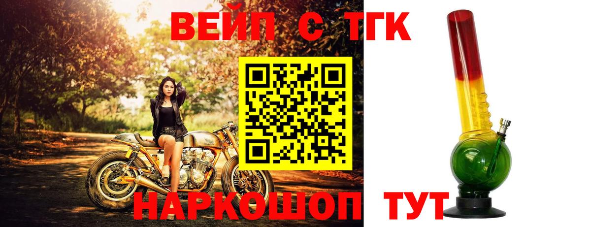 Дистиллят ТГК THC oil Будённовск